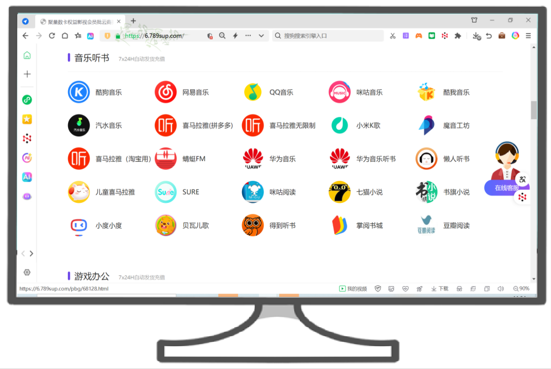 影视会员直充新格局:权益管理平台与虚拟卡券的深度解析