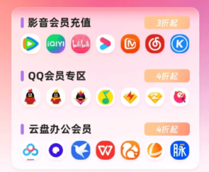 影视会员代理充值渠道全解析:权益管理平台与虚拟卡券购买指南